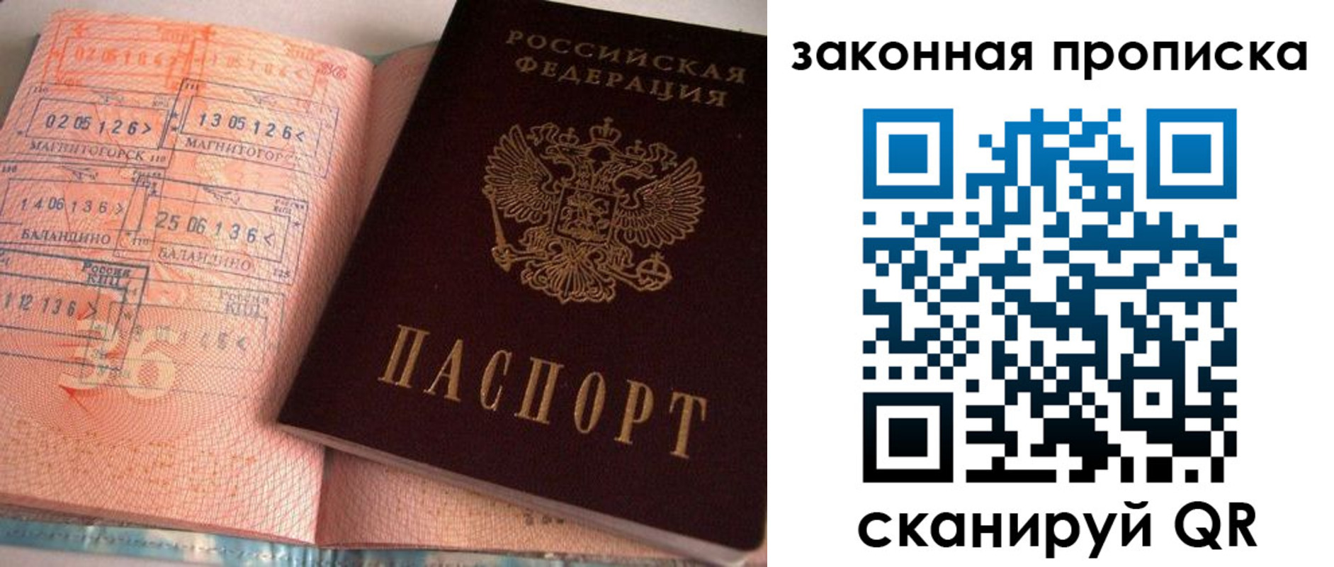 временная регистрация 2025 в Заводоуковске