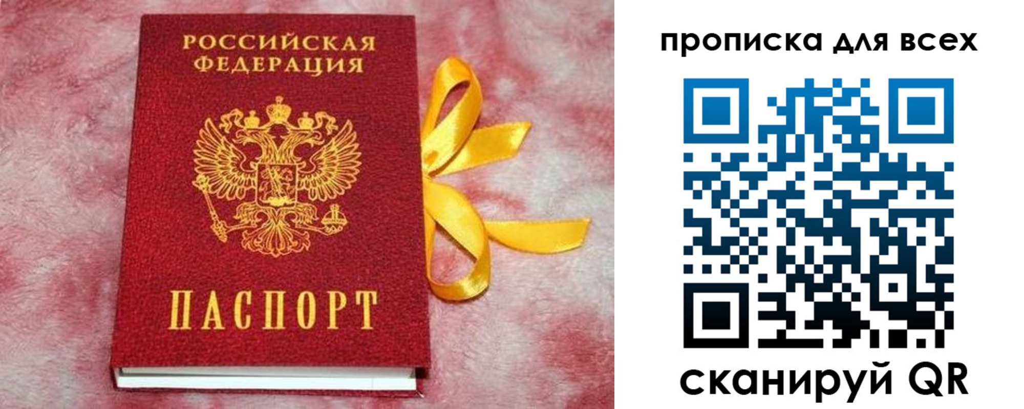 прописка для школы в Заводоуковске