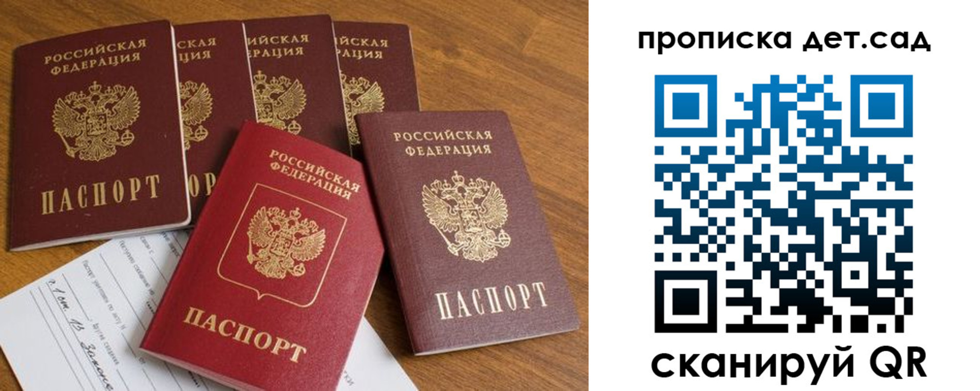 регистрация для дет. сада в Заводоуковске