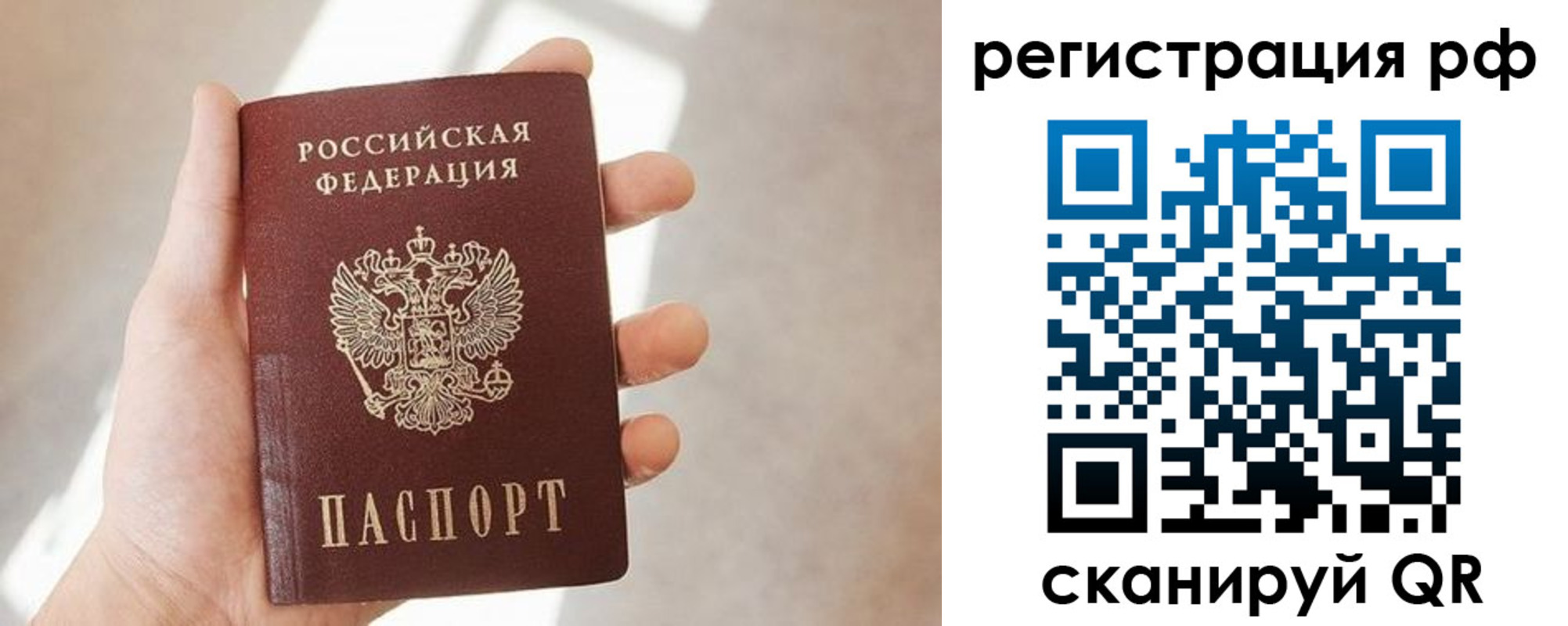 прописка от собственника в Заводоуковске