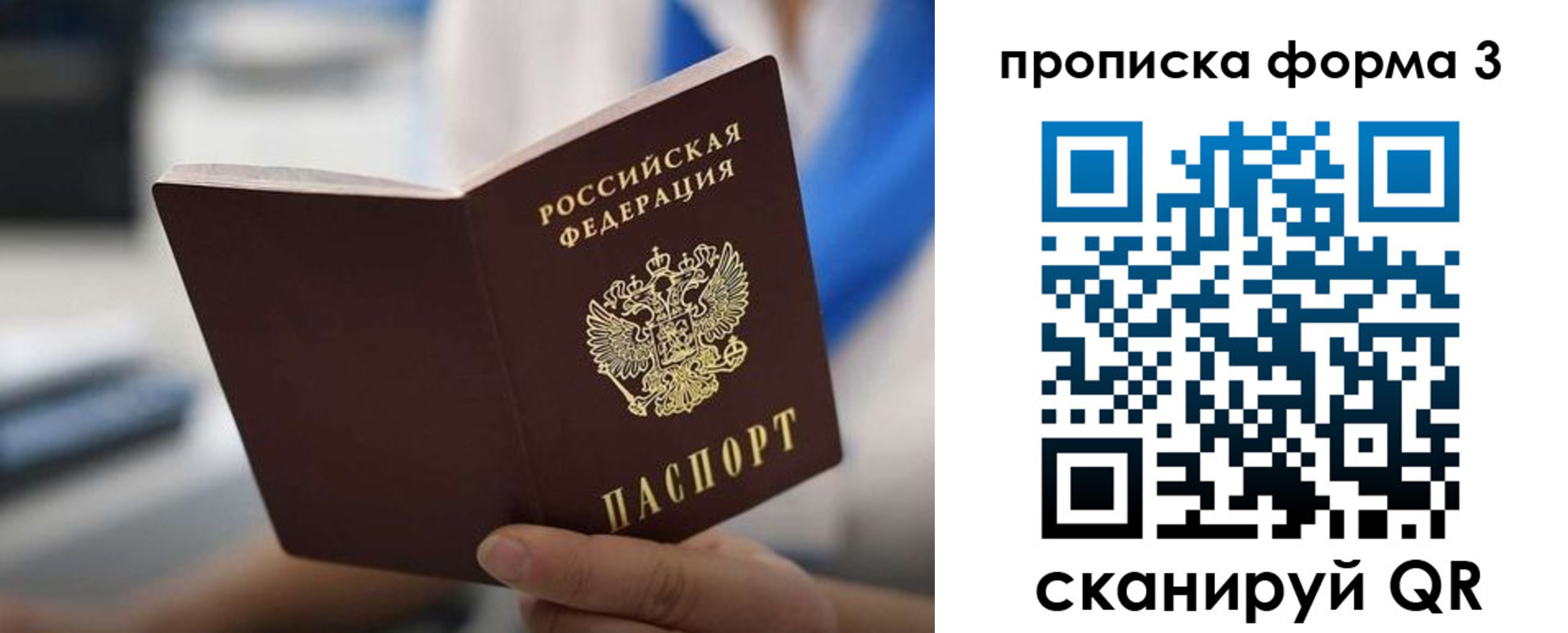 временная регистрация недорого в Заводоуковске