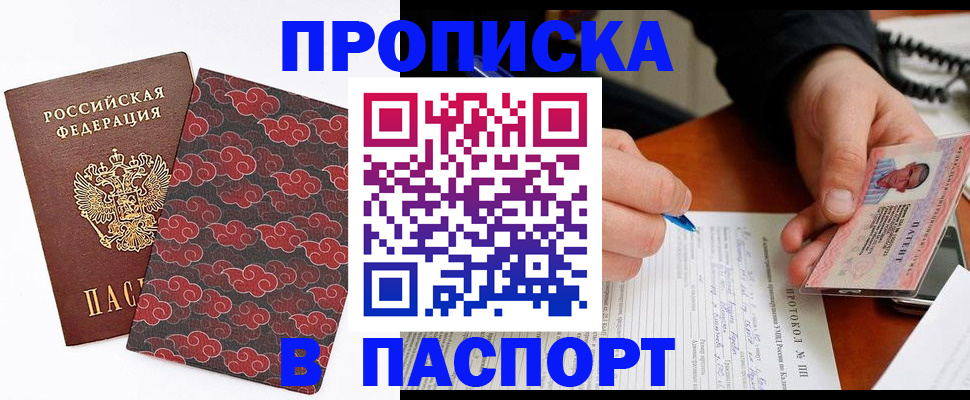 временная регистрация собственник в Заводоуковске