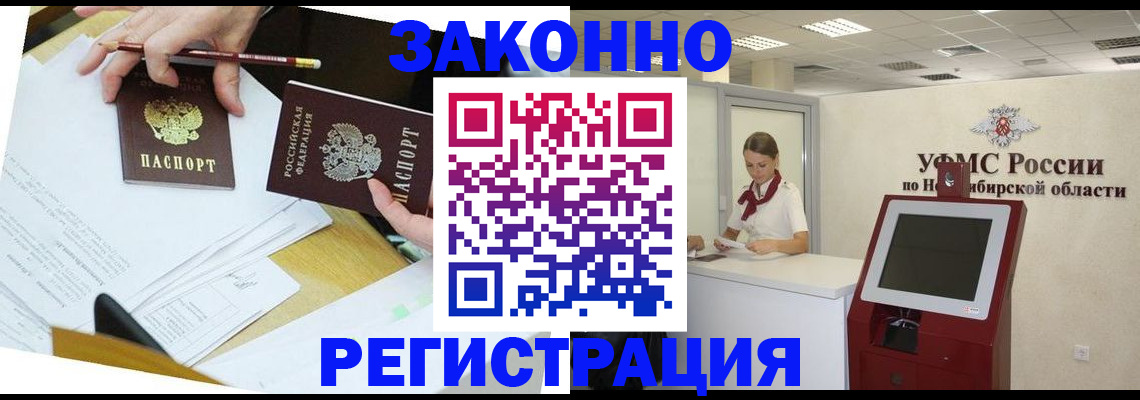 временная регистрация адрес в Заводоуковске