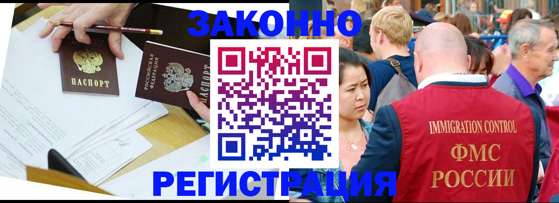 прописка паспорт в Заводоуковске