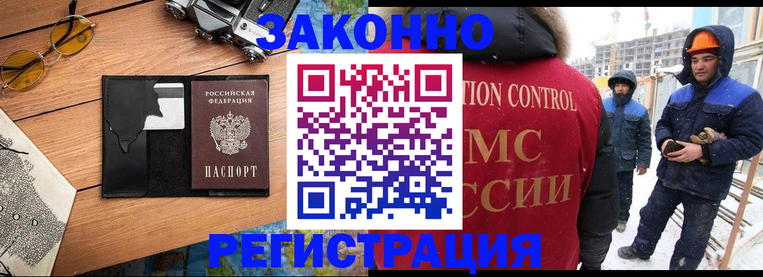 где прописаться в Заводоуковске