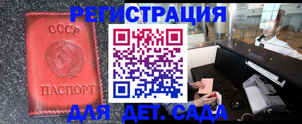 временная регистрация для всех в Заводоуковске